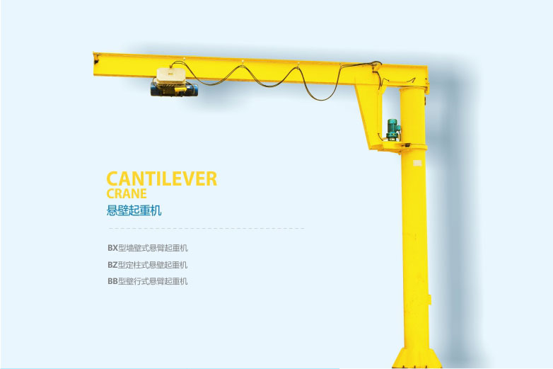 懸臂起重機