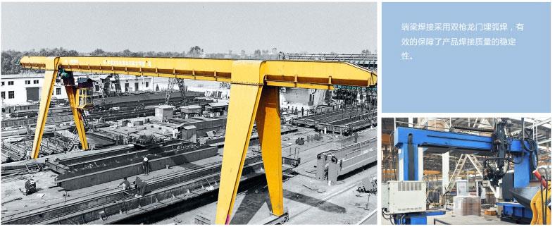 半門(mén)式起重機(jī)